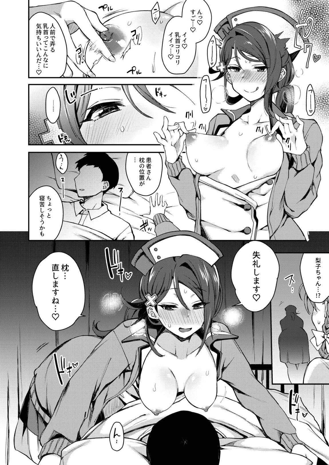 エッチスケッチ露オナ内。 総集編 47ページ