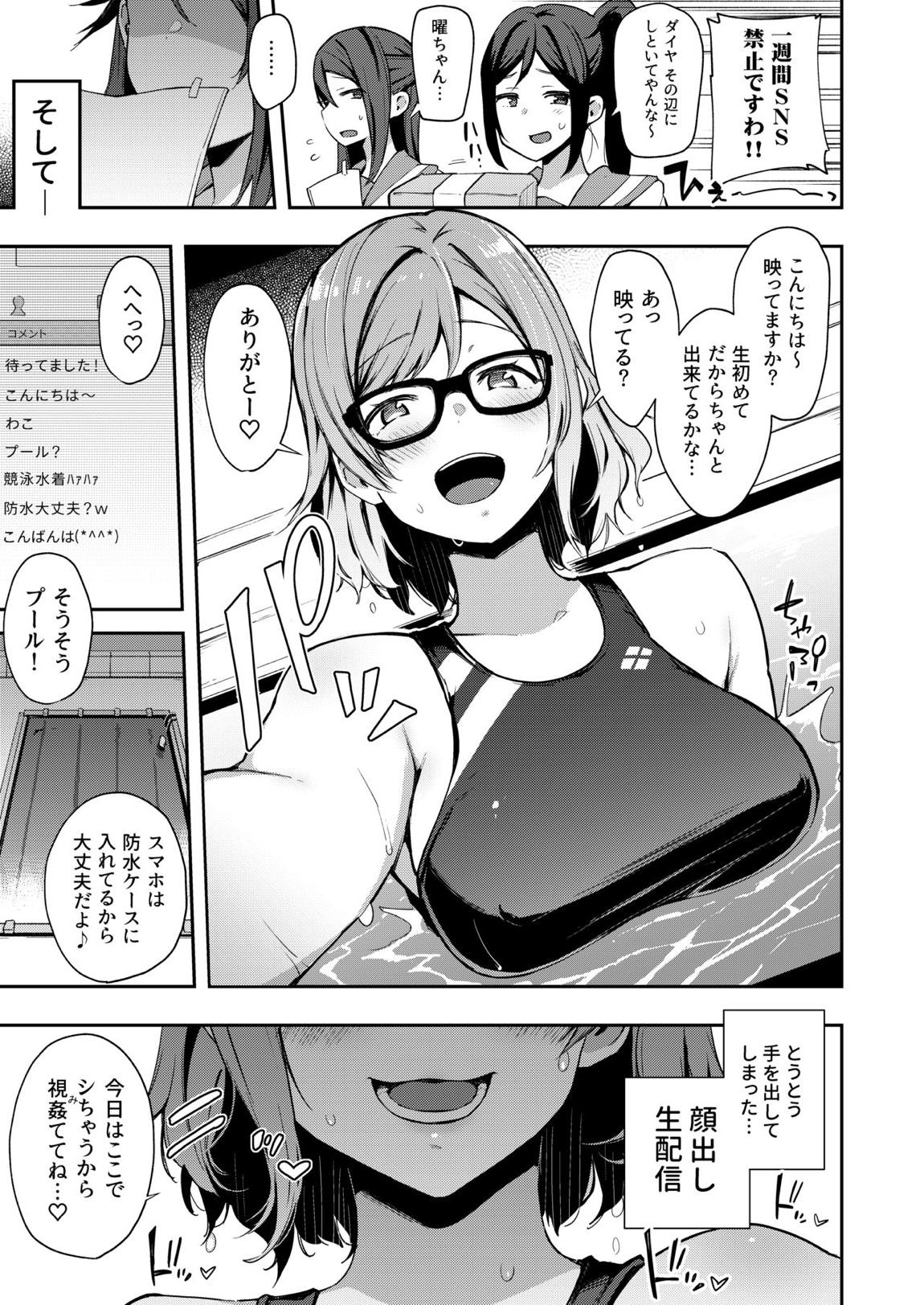 エッチスケッチ露オナ内。 総集編 68ページ