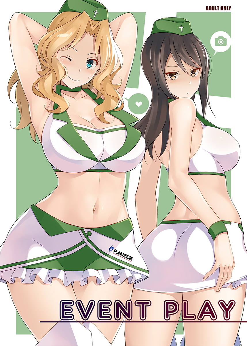 EVENT PLAY 1ページ