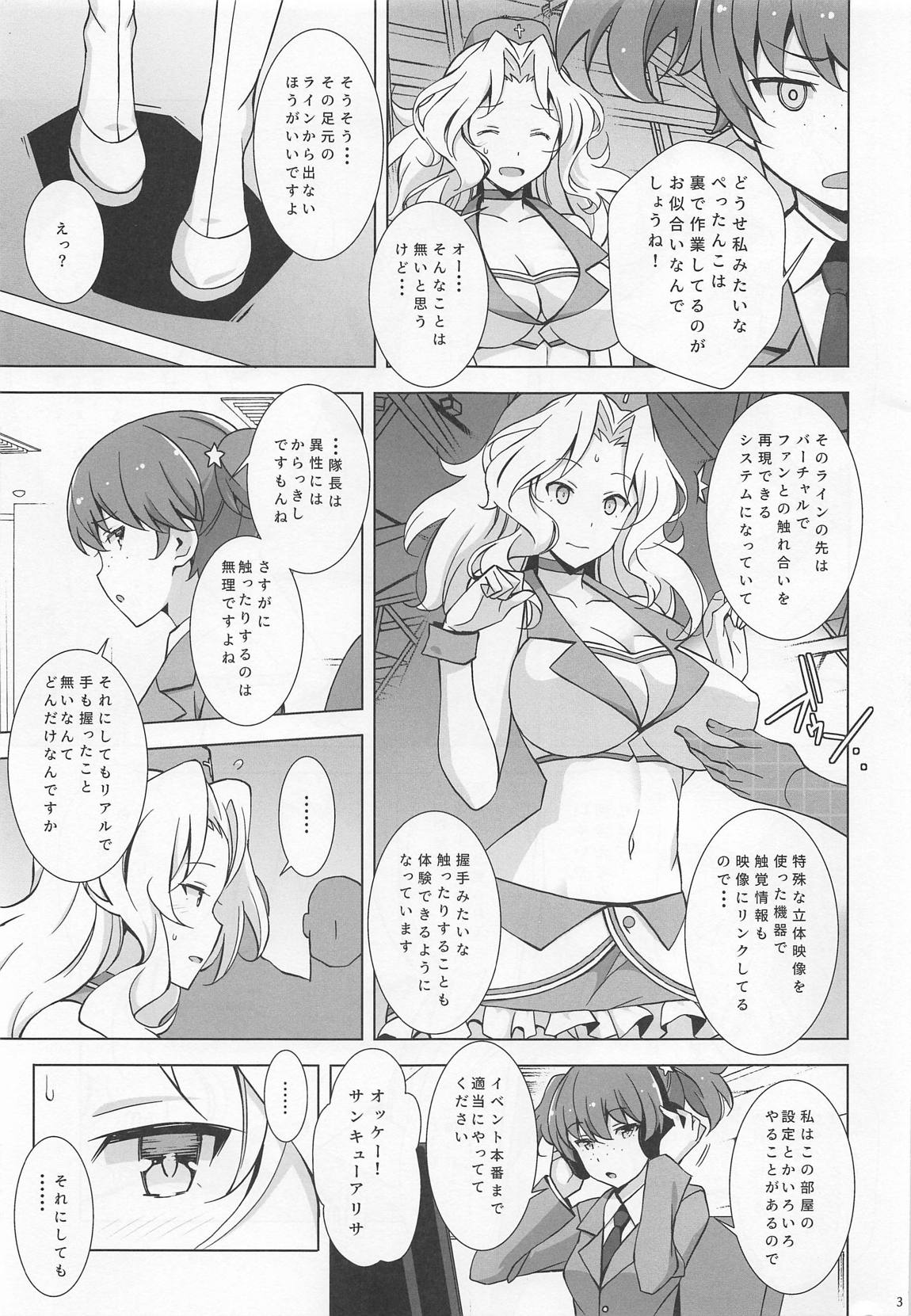 EVENT PLAY 4ページ