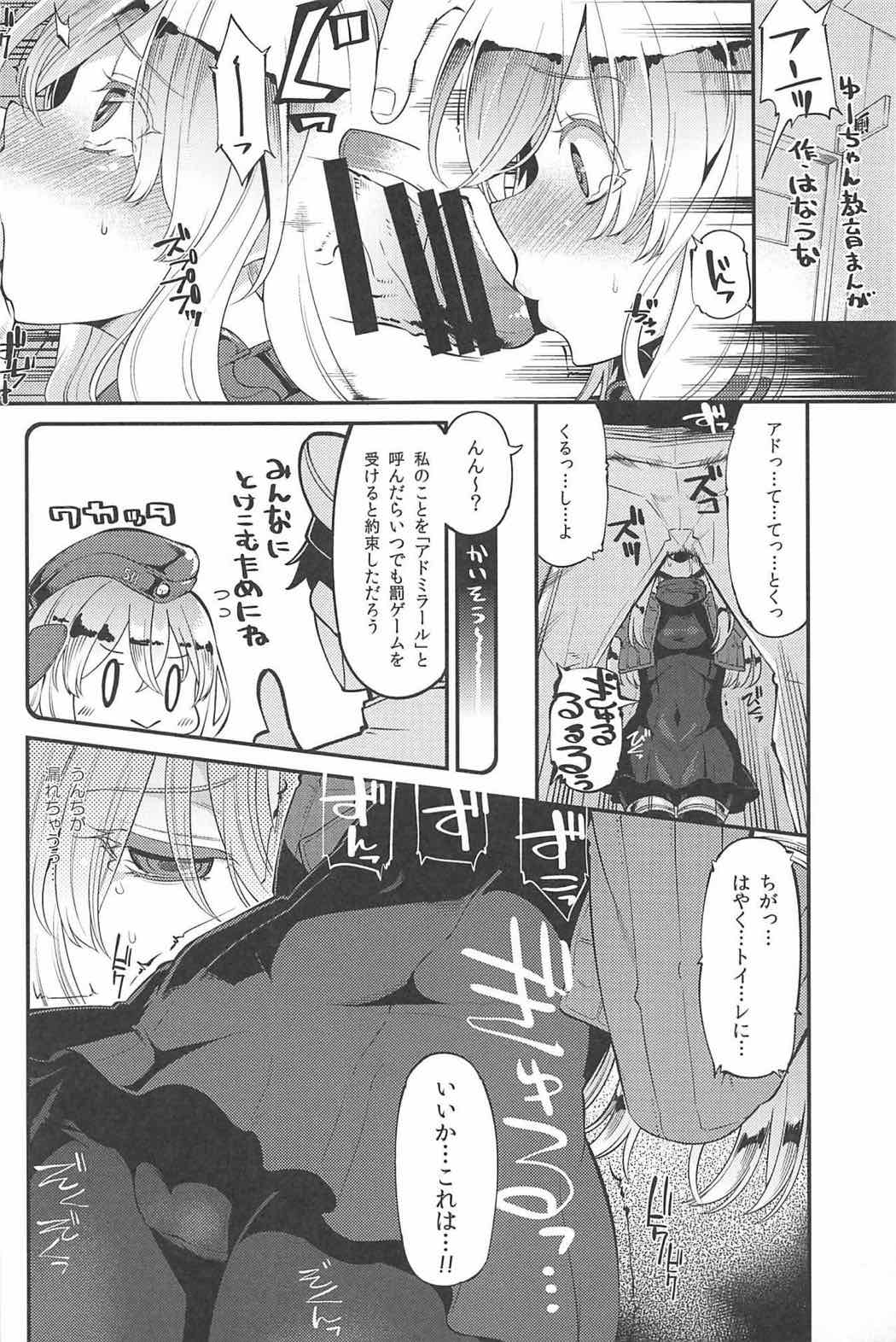 艦これ排泄セックス合同誌 らぶすかっ!合同演習!! 29ページ