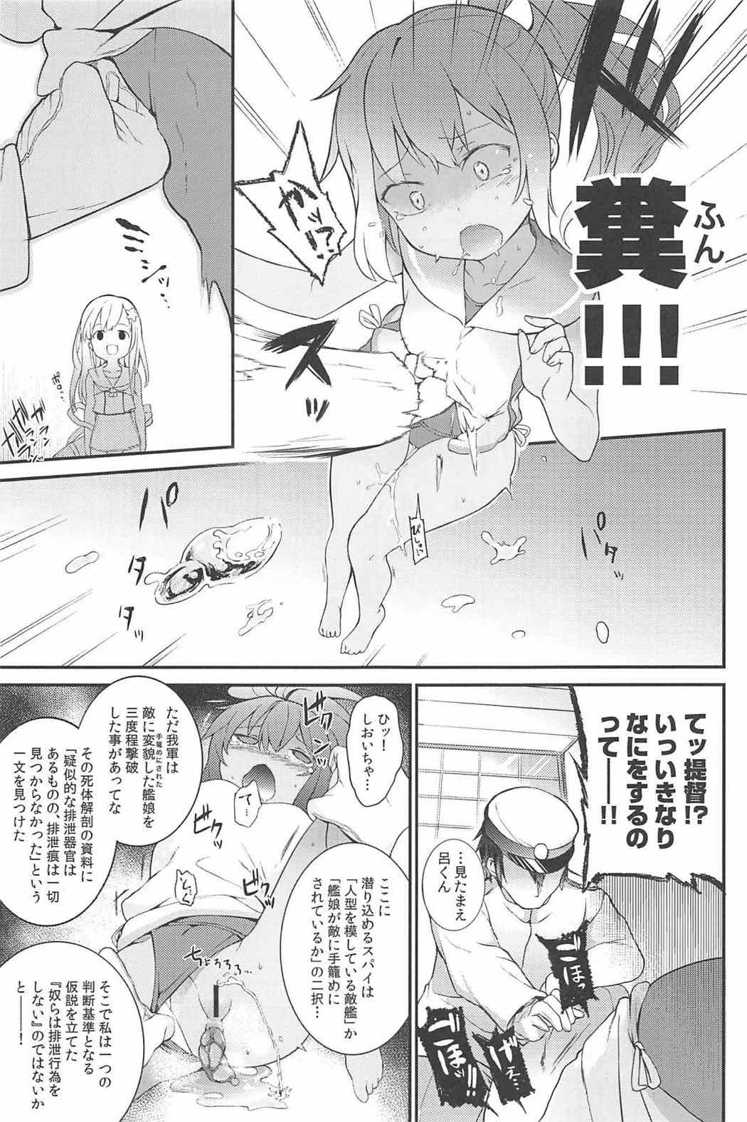 艦これ排泄セックス合同誌 らぶすかっ!合同演習!! 32ページ