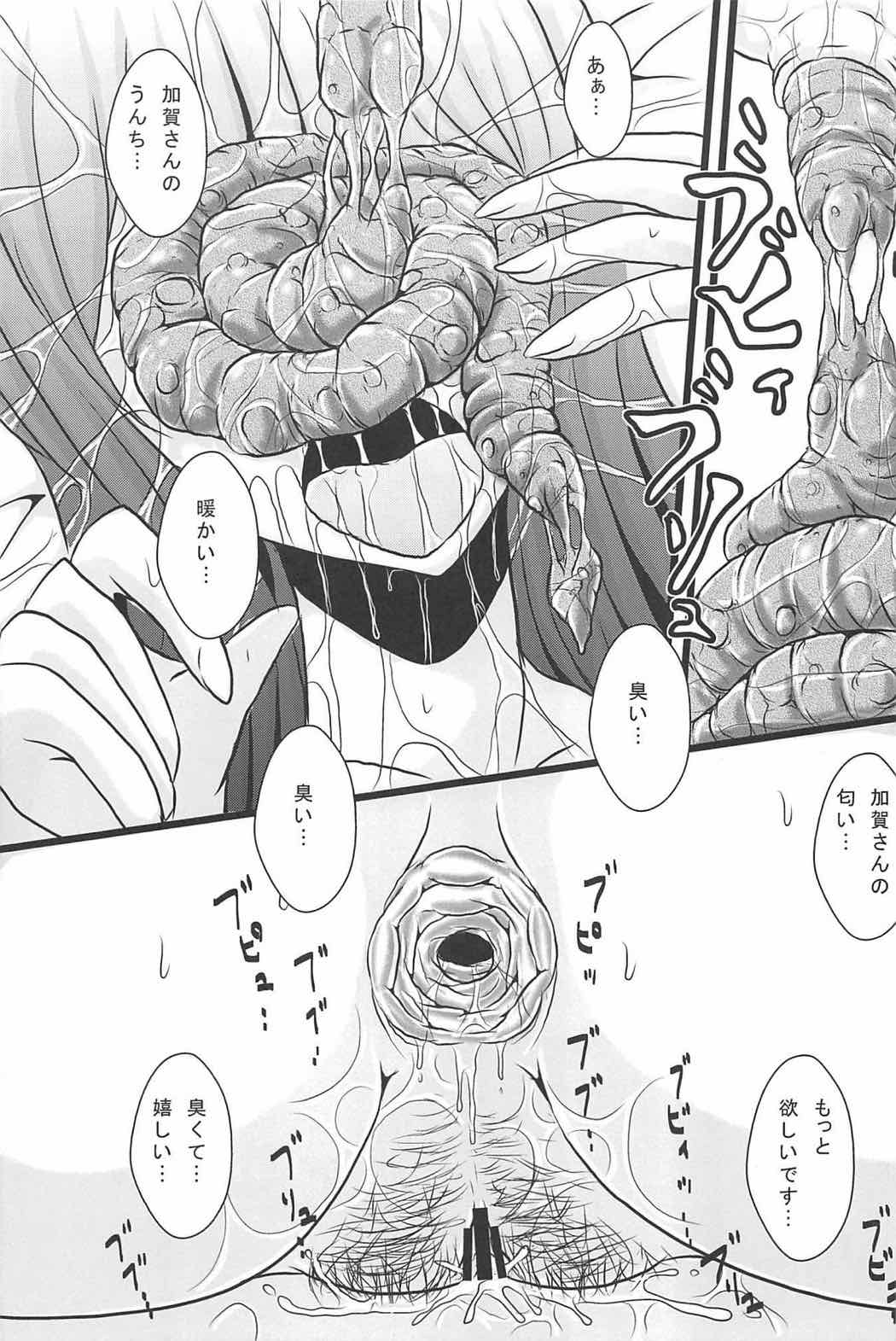 艦これ排泄セックス合同誌 らぶすかっ!合同演習!! 68ページ