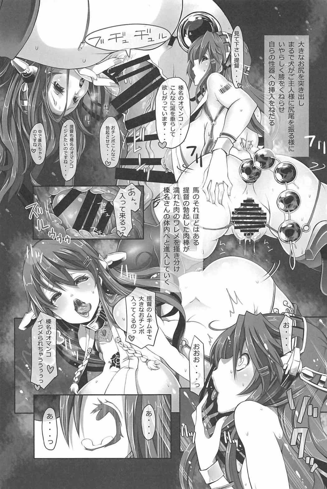 艦これ排泄セックス合同誌 らぶすかっ!合同演習!! 86ページ
