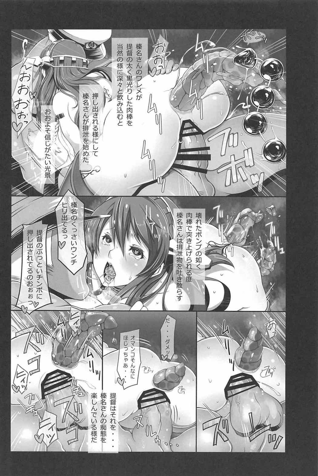 艦これ排泄セックス合同誌 らぶすかっ!合同演習!! 87ページ
