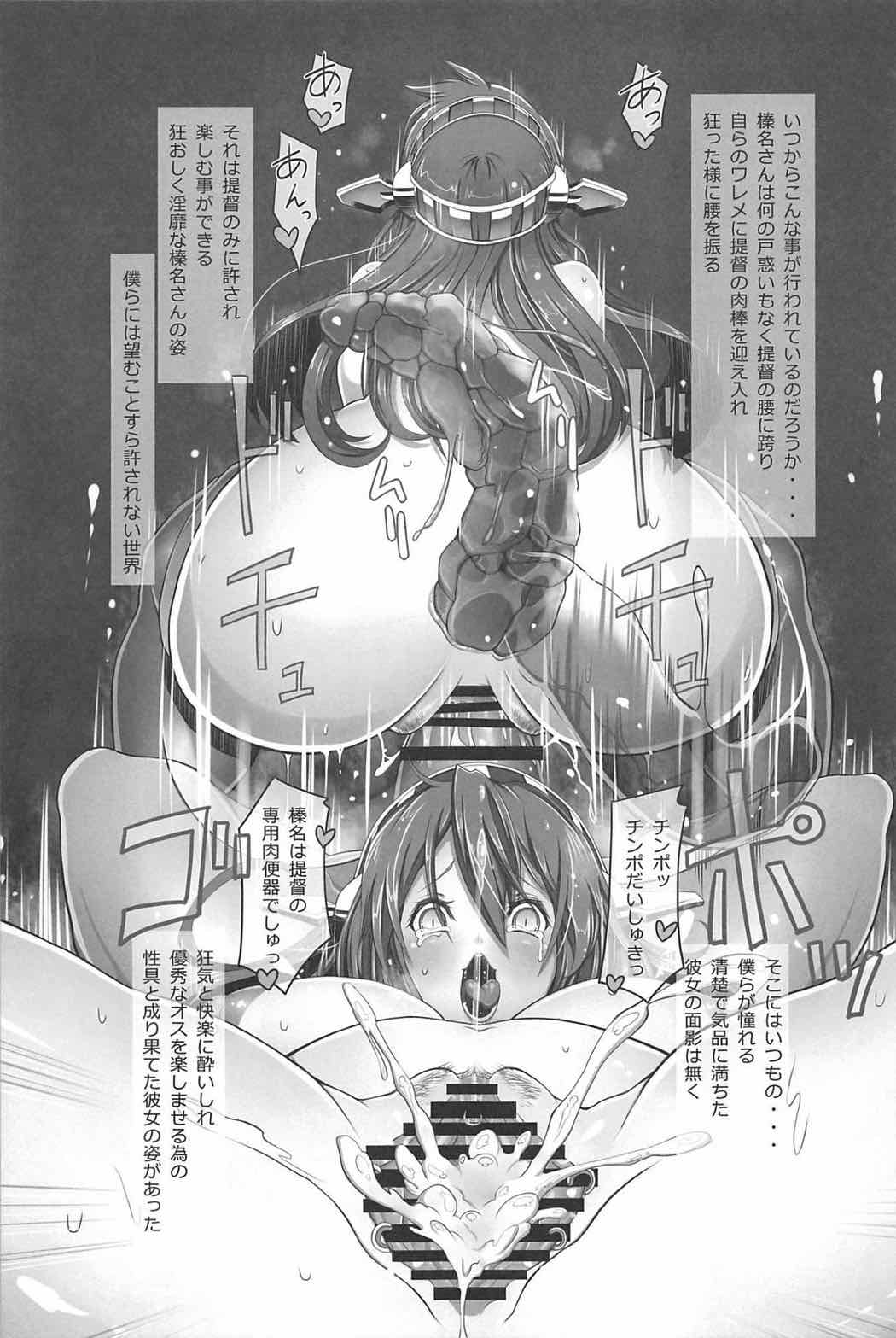艦これ排泄セックス合同誌 らぶすかっ!合同演習!! 88ページ
