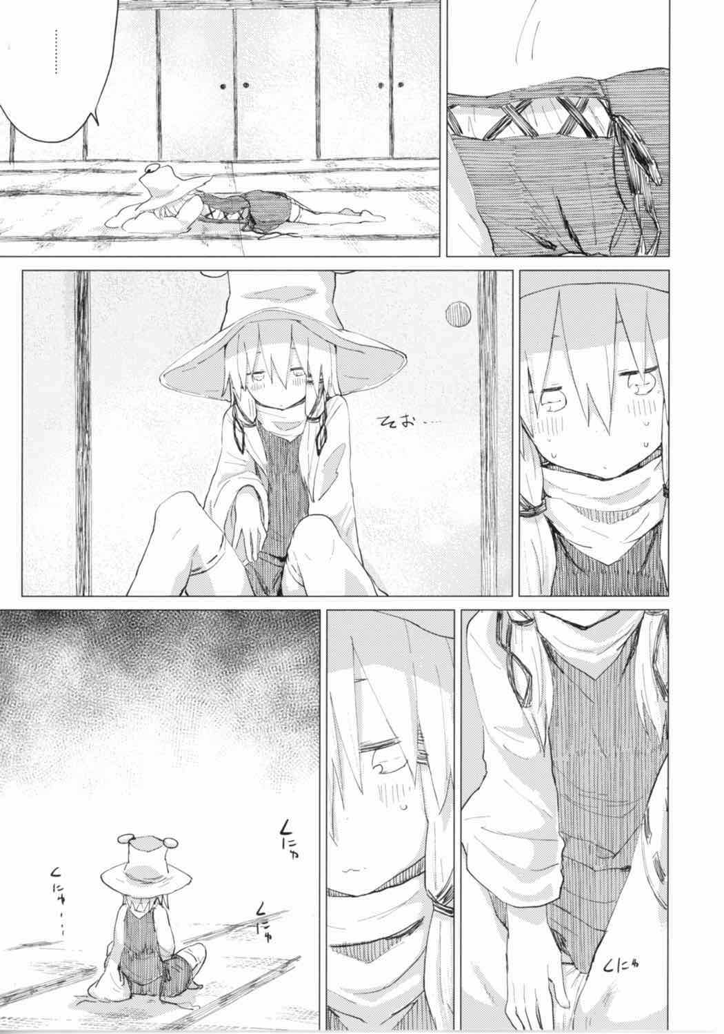 すわショタ番外編9 すわ姉ちゃんはさみしいの 6ページ