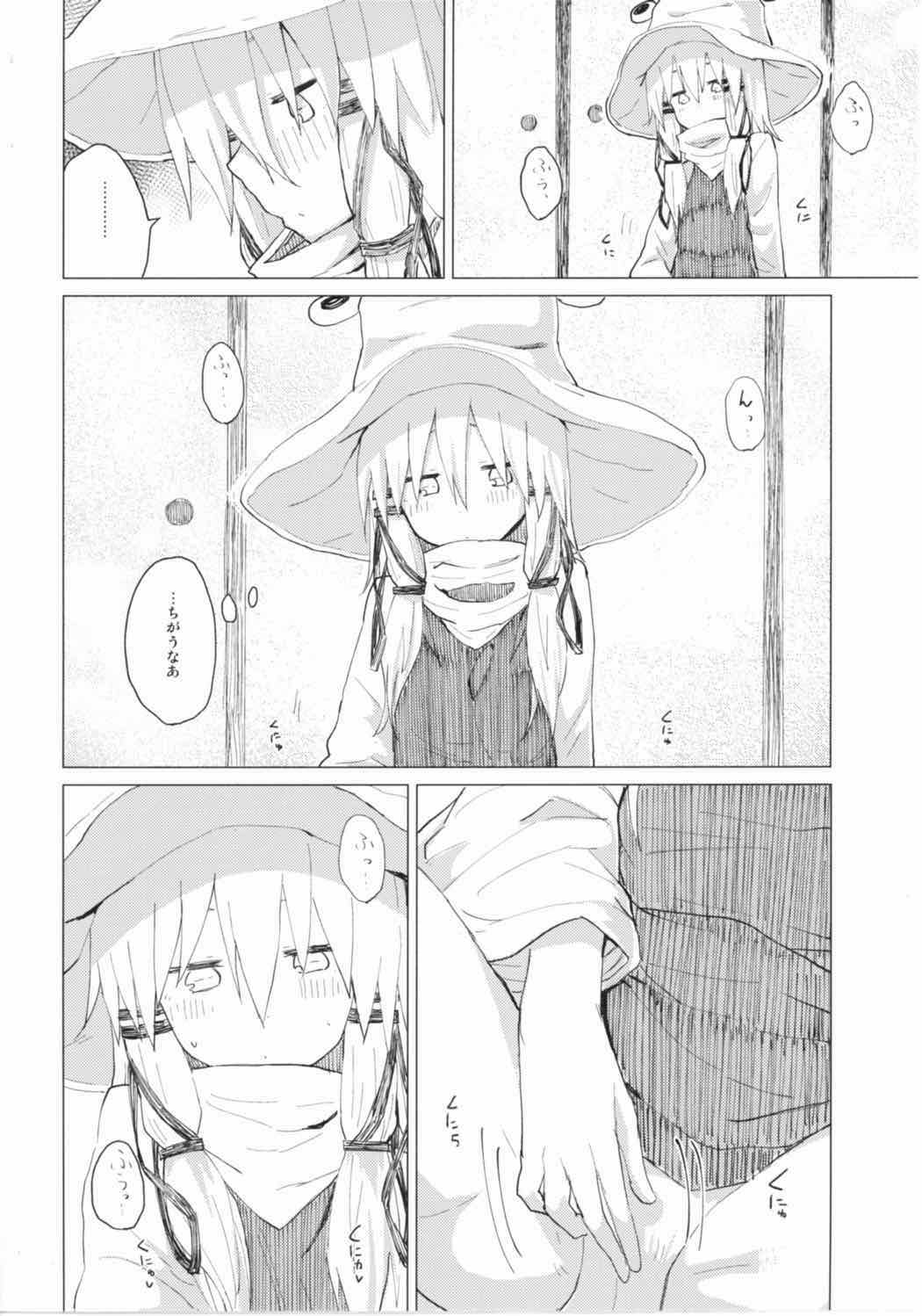 すわショタ番外編9 すわ姉ちゃんはさみしいの 7ページ