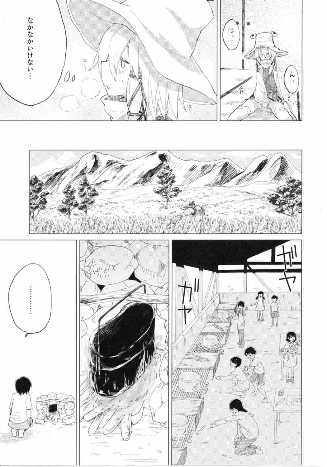 すわショタ番外編9 すわ姉ちゃんはさみしいの 8ページ