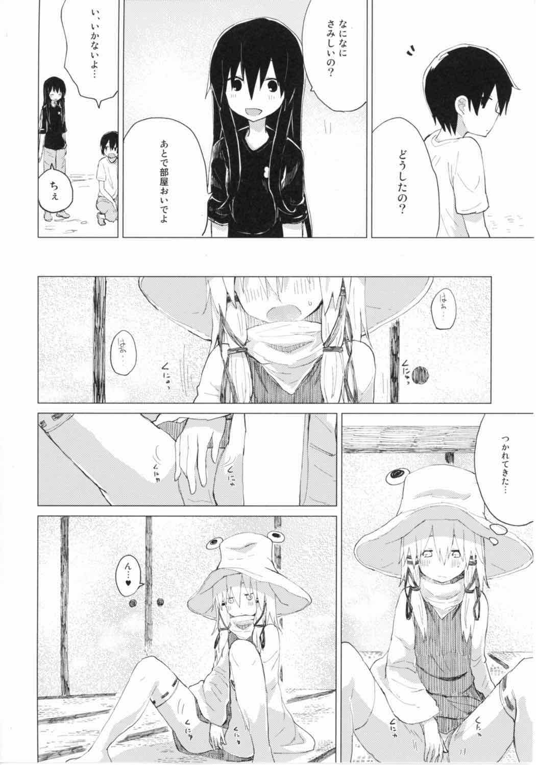 すわショタ番外編9 すわ姉ちゃんはさみしいの 9ページ