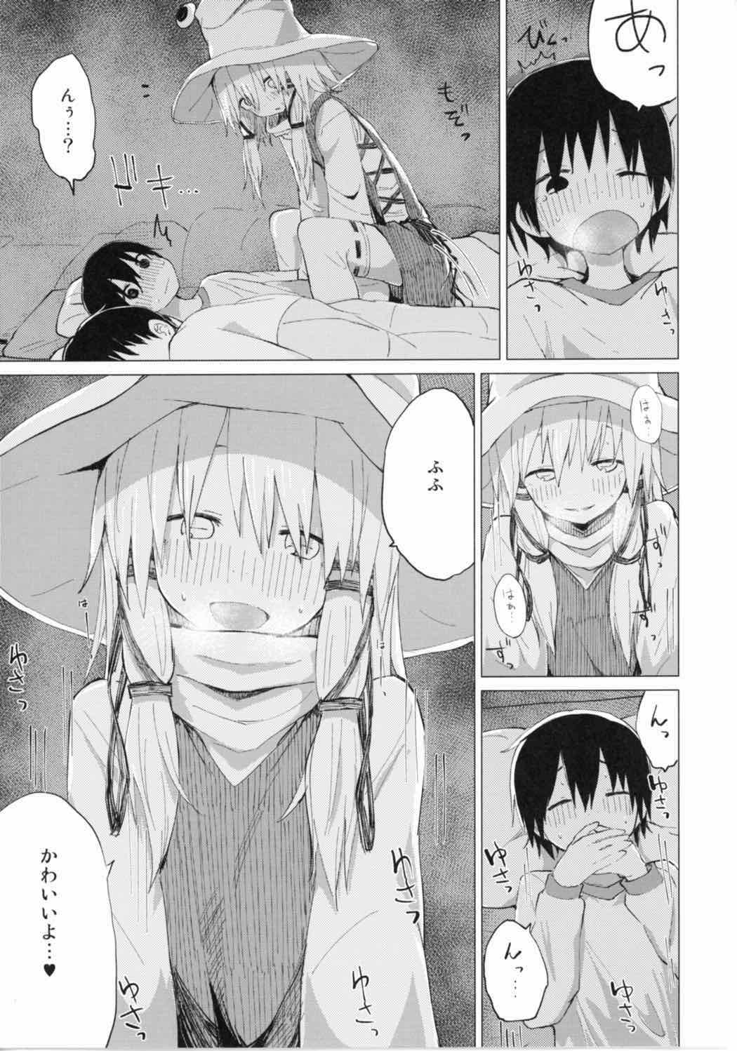 すわショタ番外編9 すわ姉ちゃんはさみしいの 16ページ