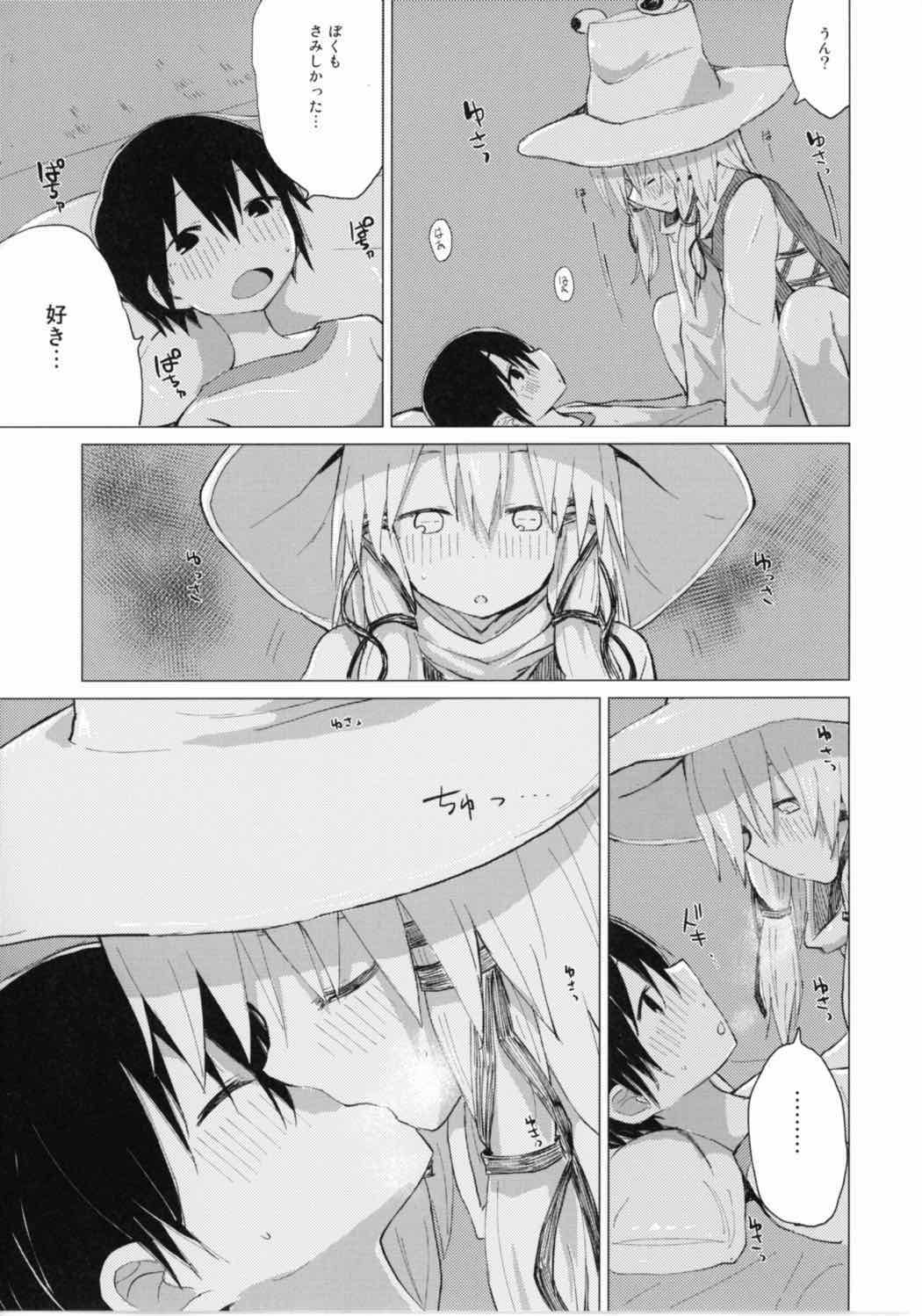すわショタ番外編9 すわ姉ちゃんはさみしいの 18ページ