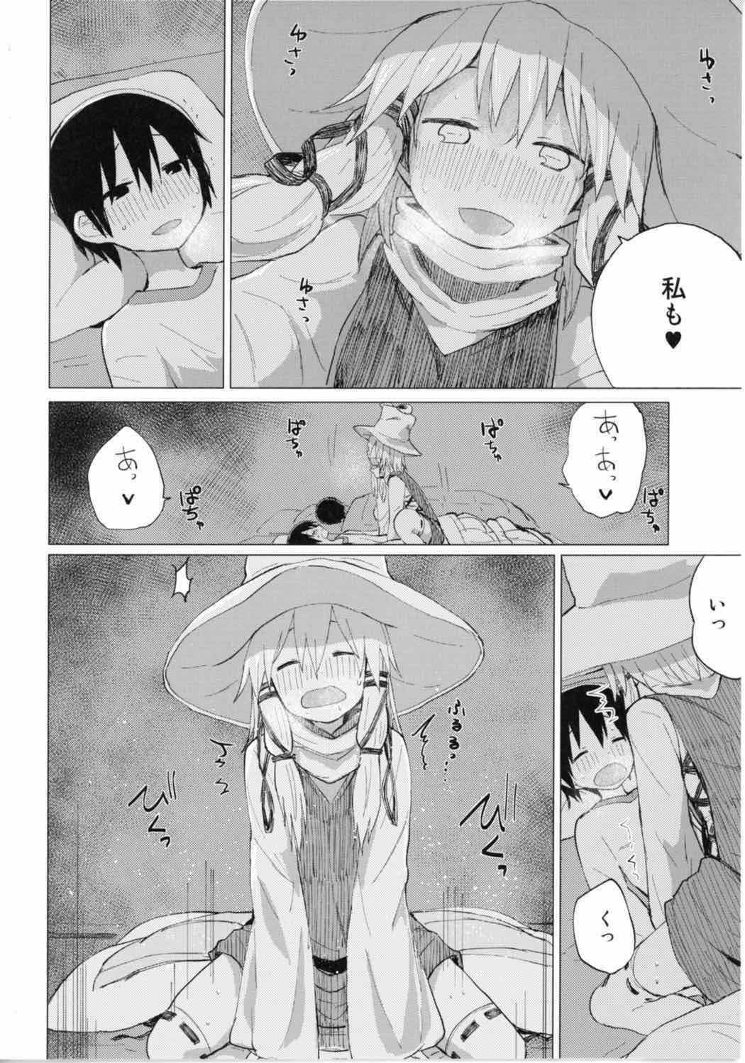 すわショタ番外編9 すわ姉ちゃんはさみしいの 19ページ