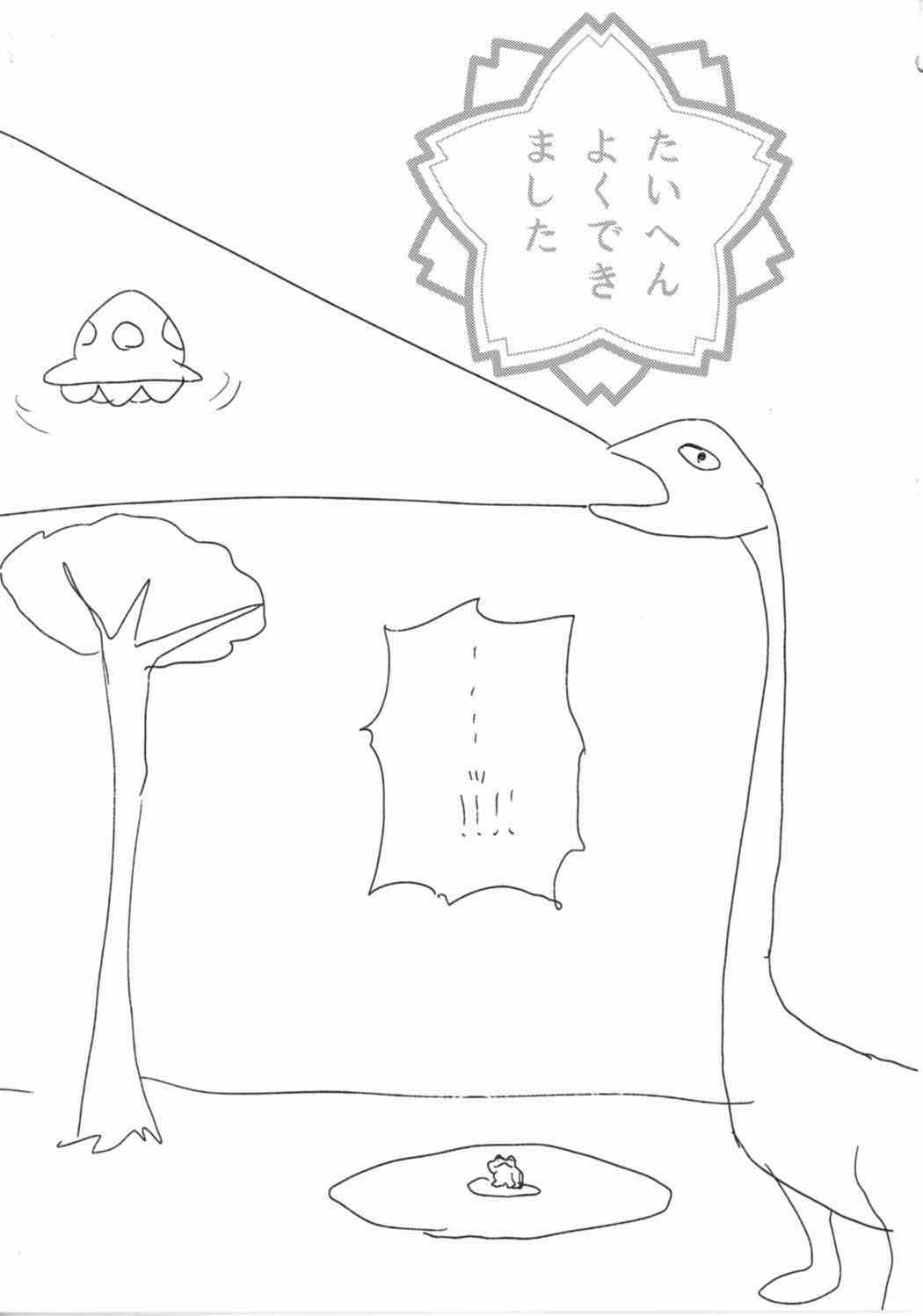 すわショタ番外編9 すわ姉ちゃんはさみしいの 24ページ