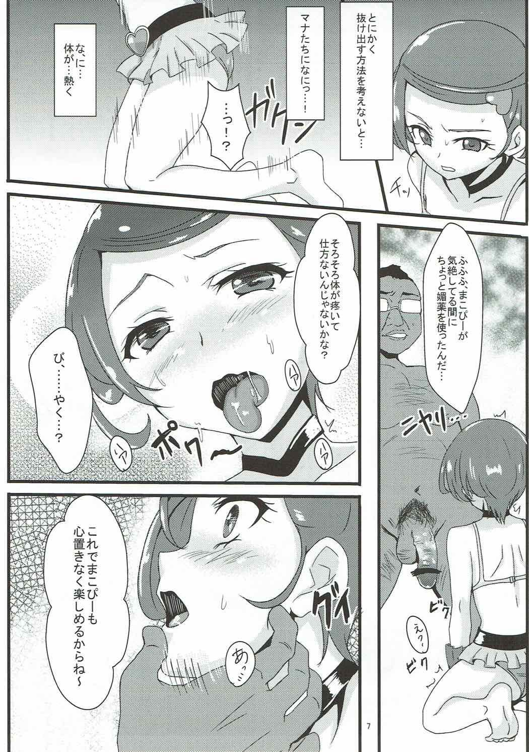 ブレイク 6ページ