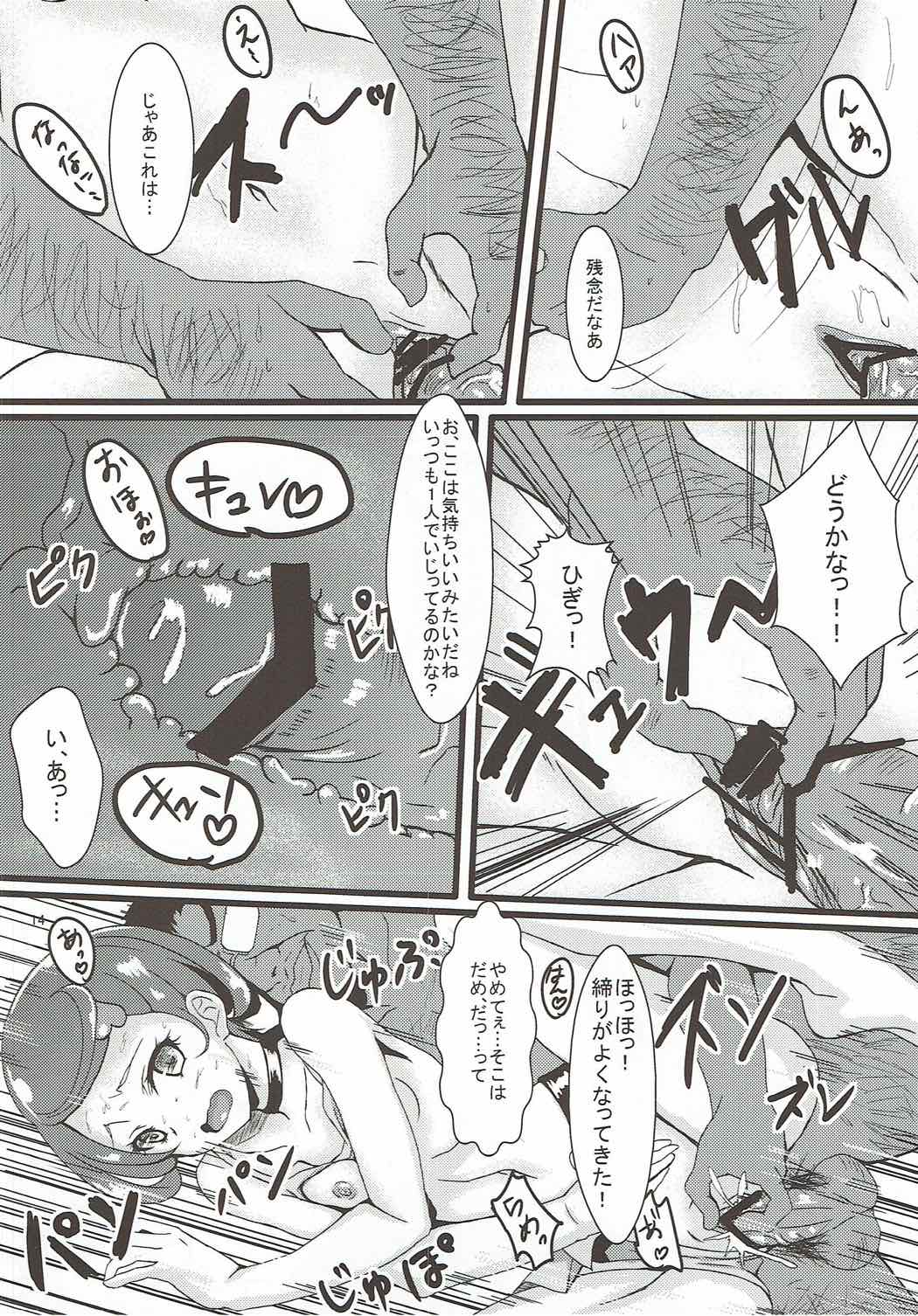 ブレイク 13ページ