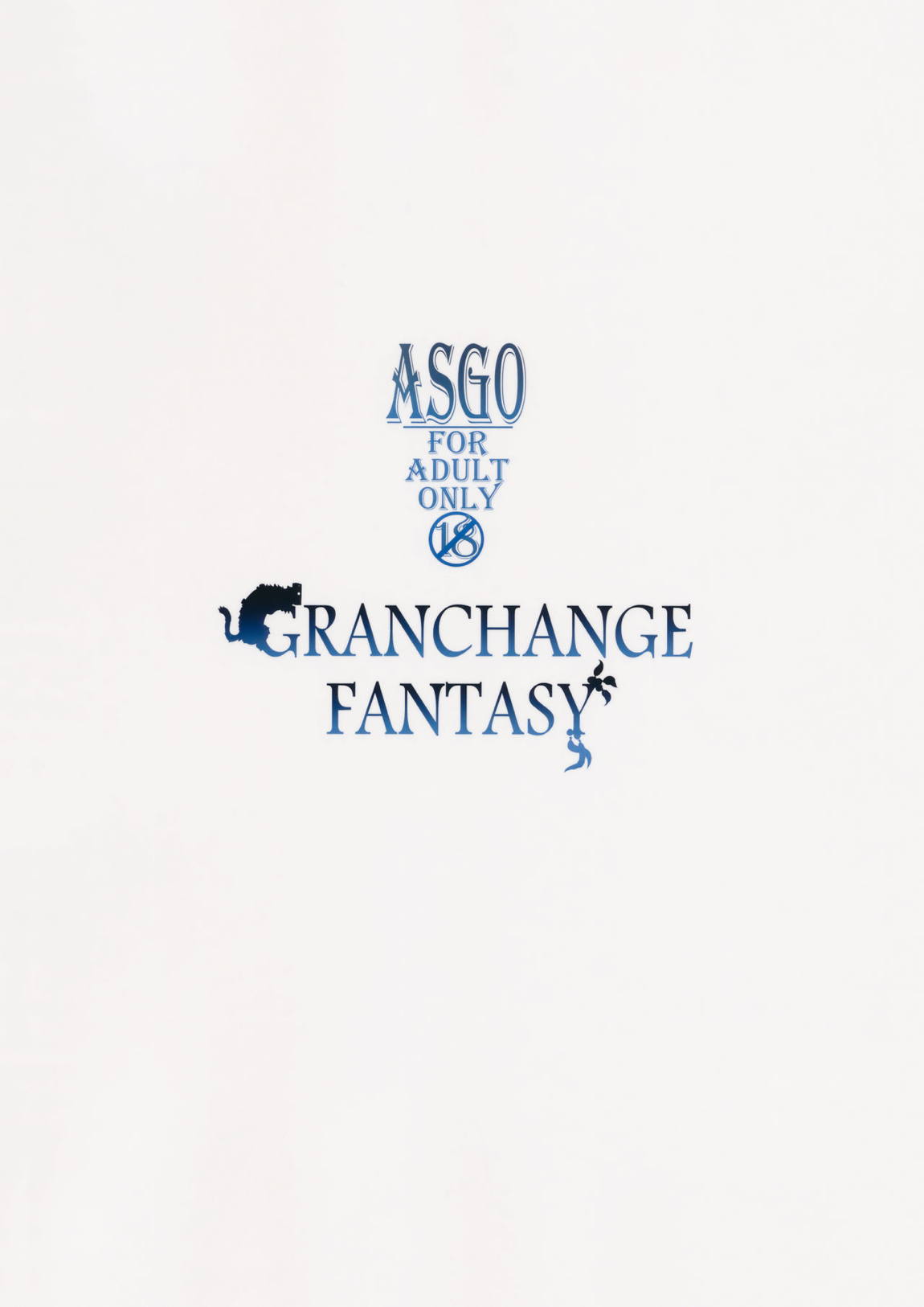 GRANCHANGE FANTASY 23ページ