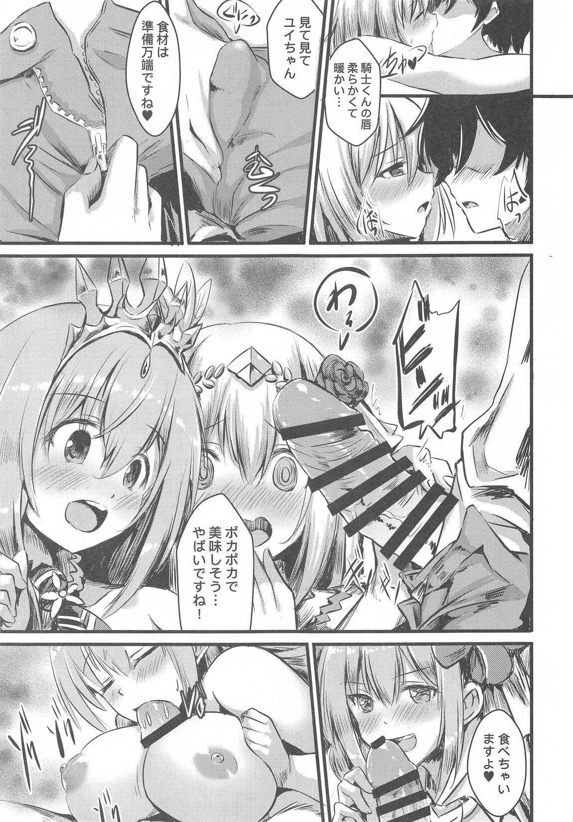 オナカぺこぺこペコリーヌ＋ユイ 8ページ