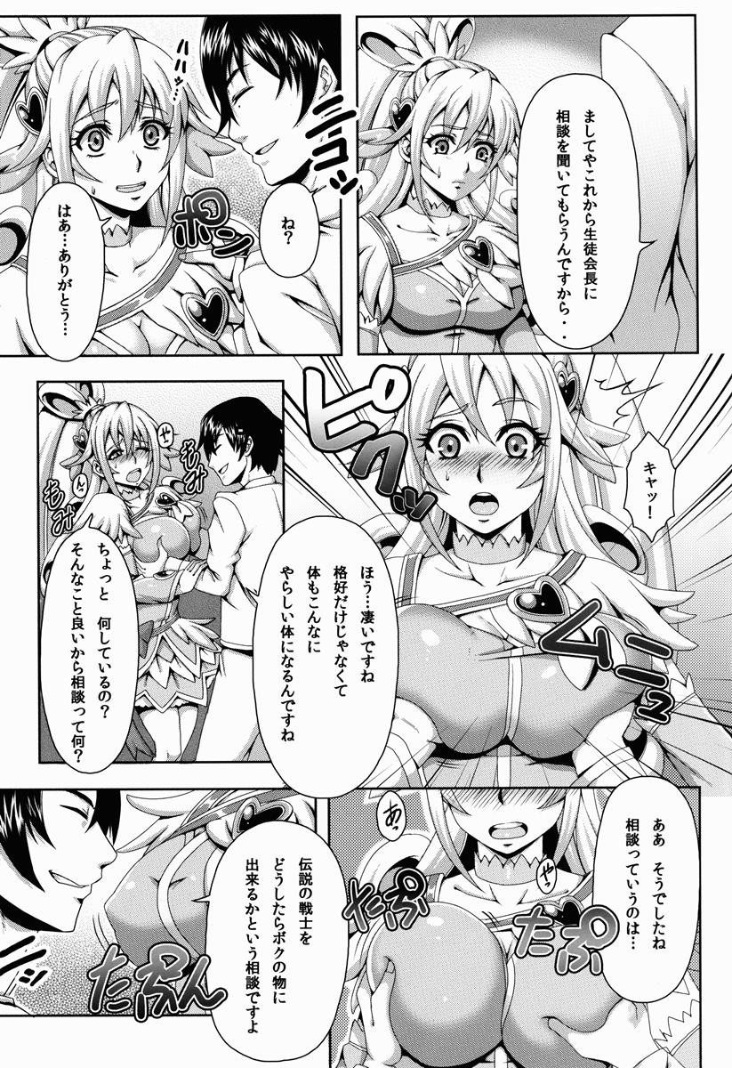 ドキドキの放課後 4ページ