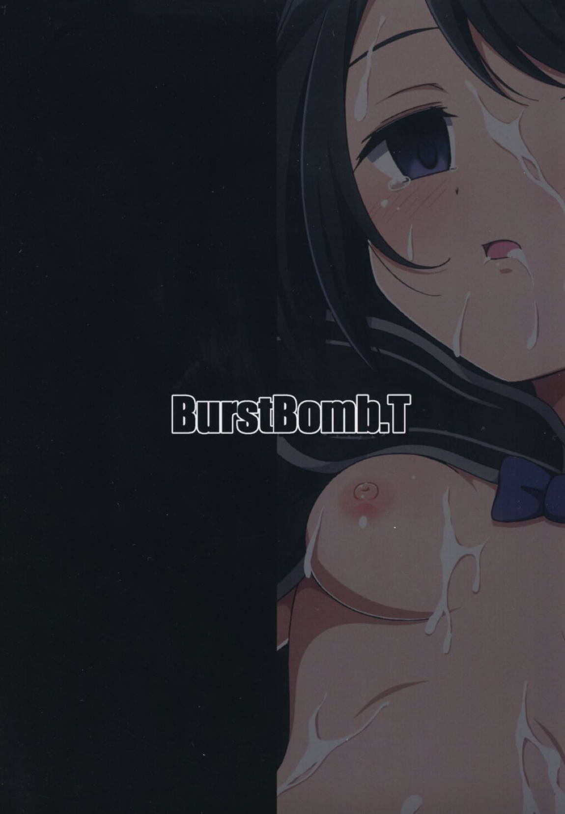 魔法少女なんてなりたくなかった… 22ページ