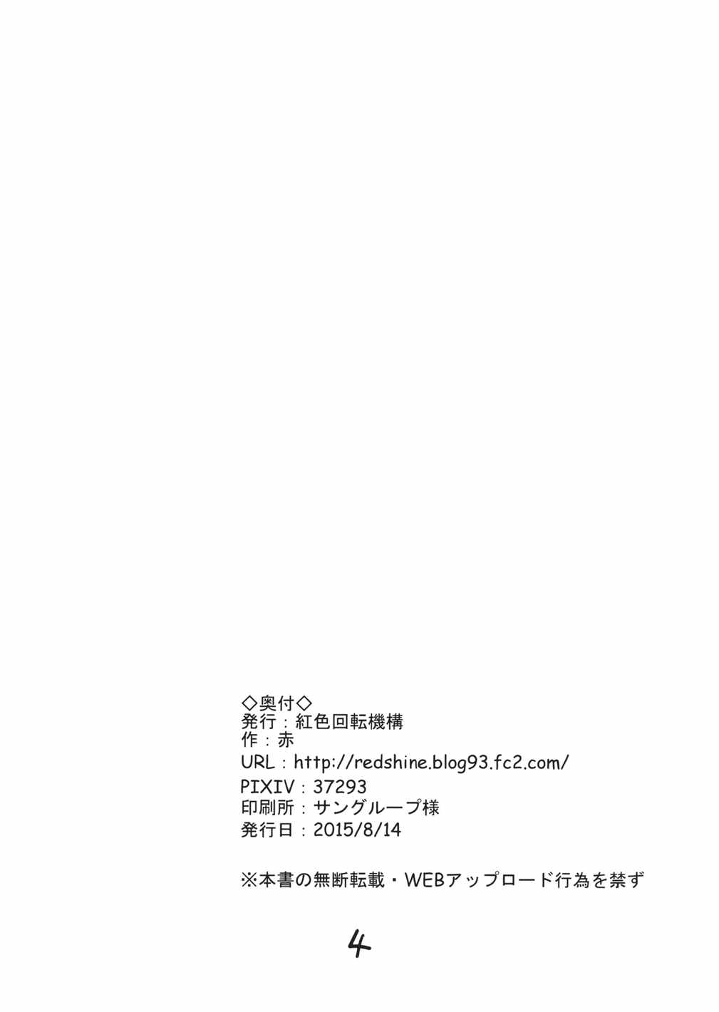 モブ霊プ 3ページ