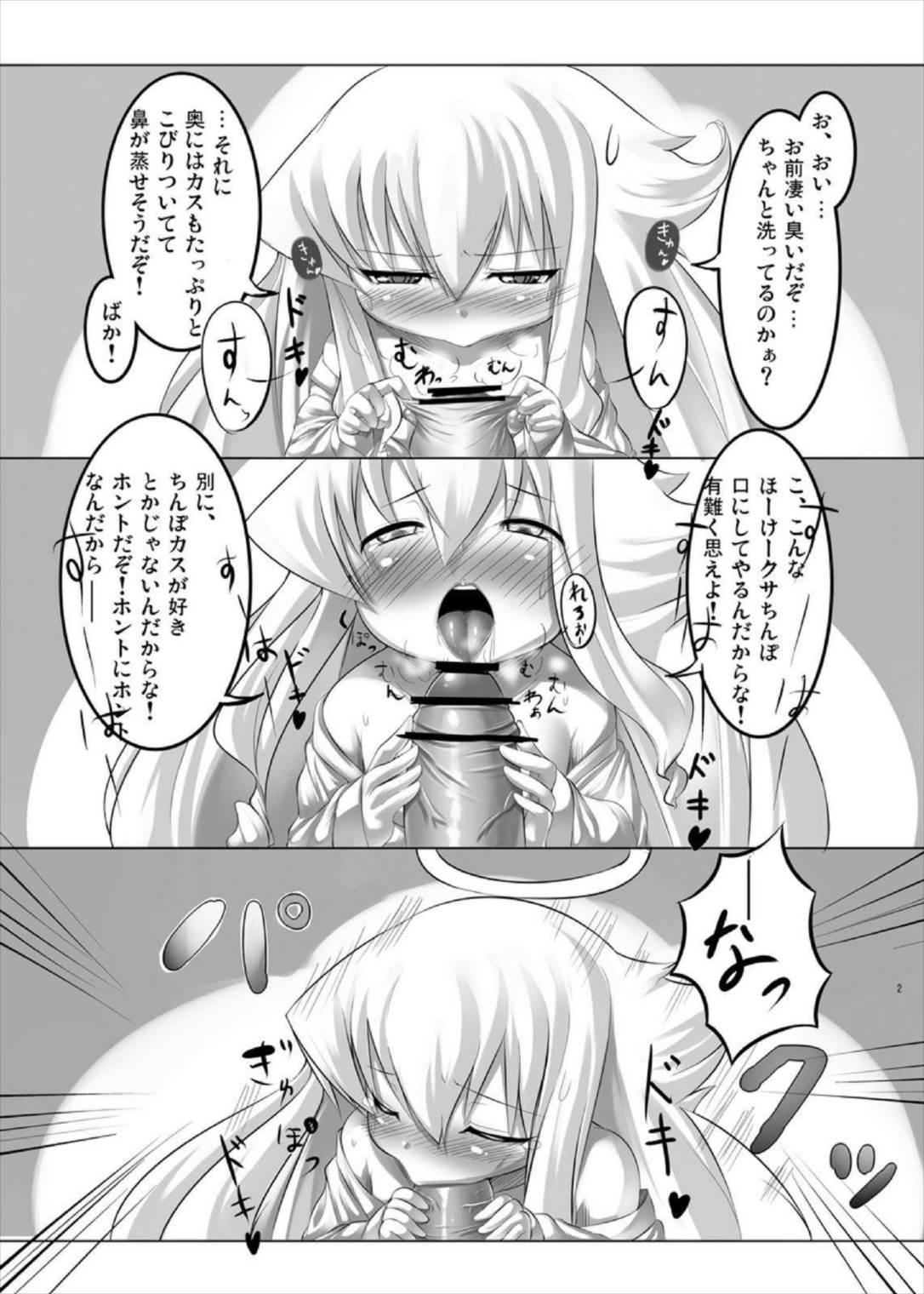 アンジェリアとの・・・ 3ページ