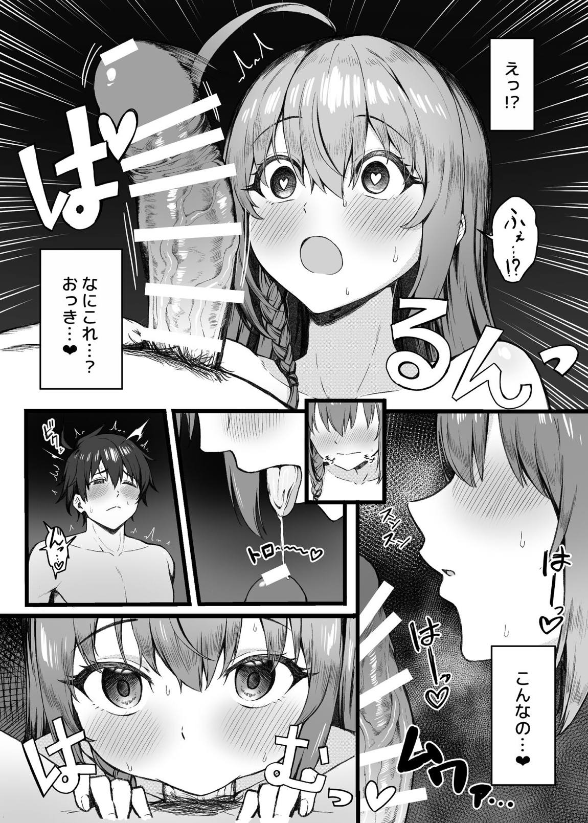 ペコリーヌは我慢できない 7ページ