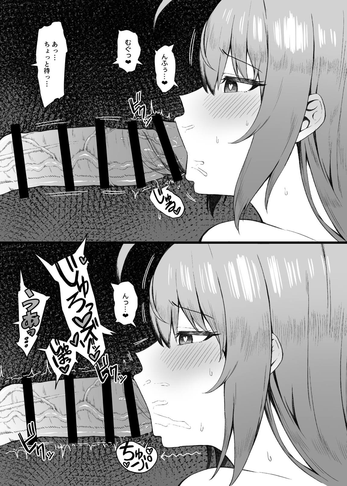 ペコリーヌは我慢できない 8ページ