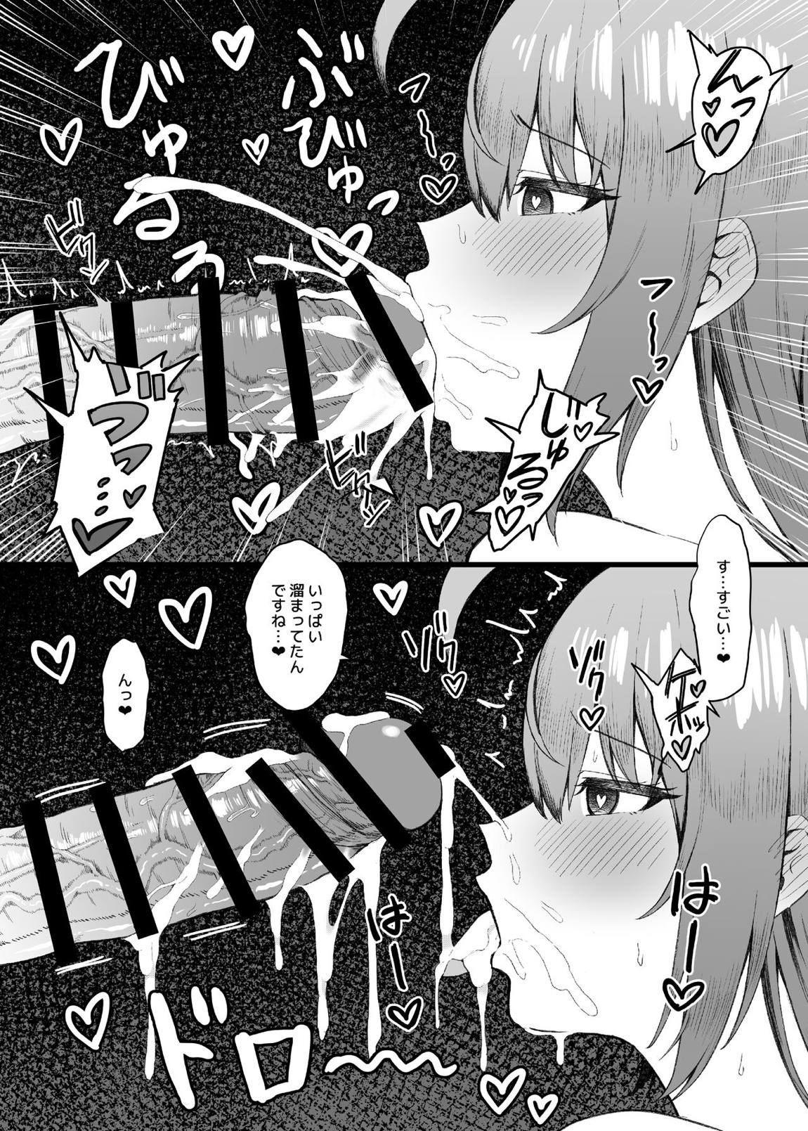 ペコリーヌは我慢できない 10ページ