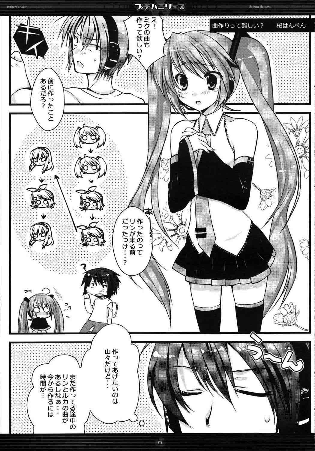 プチハニリース 4ページ
