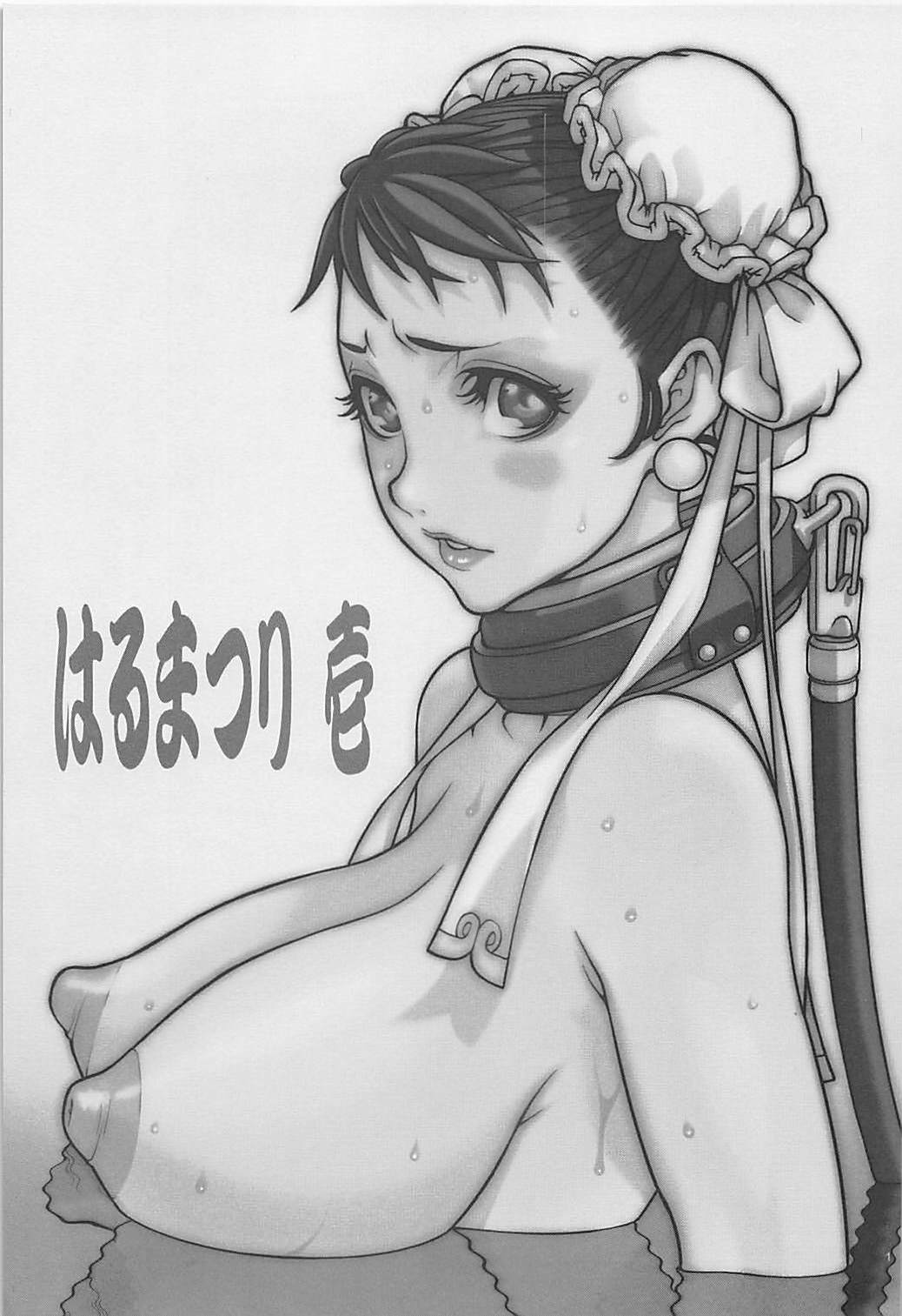 はるまつり壱 2ページ