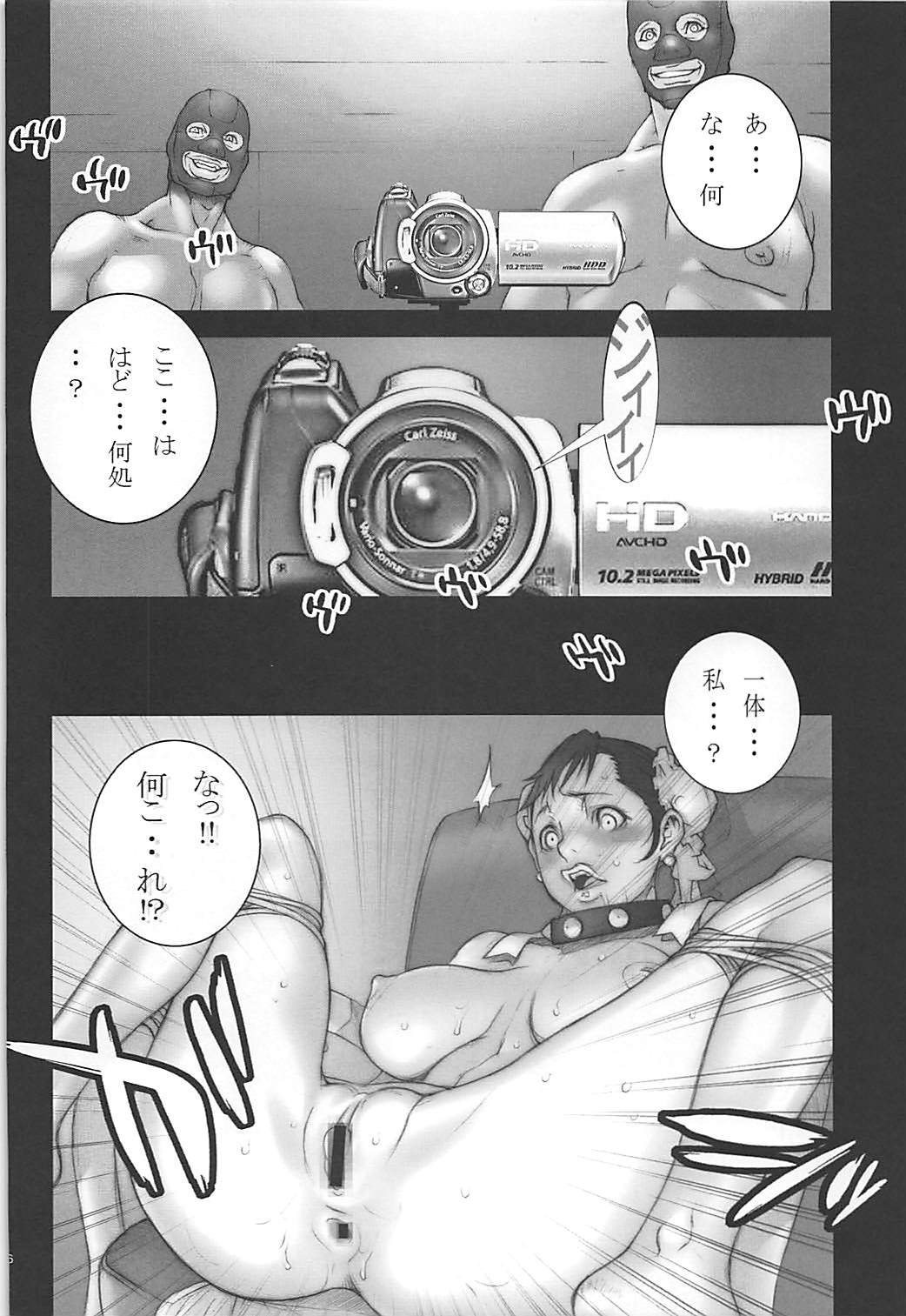 はるまつり壱 27ページ