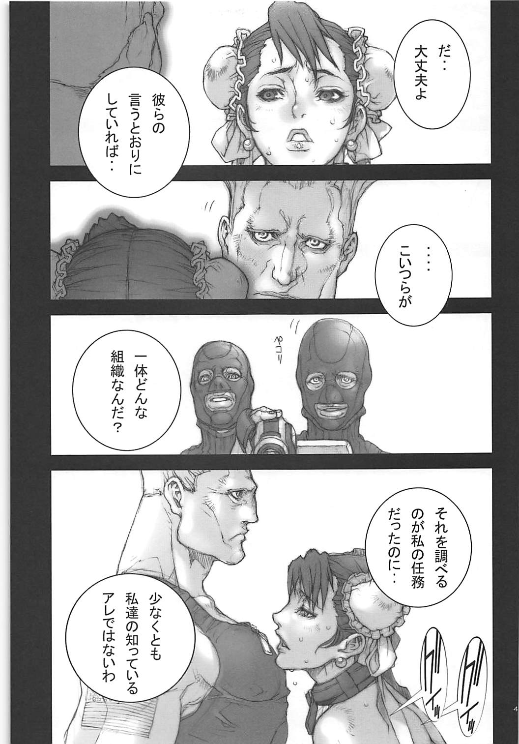 はるまつり壱 44ページ