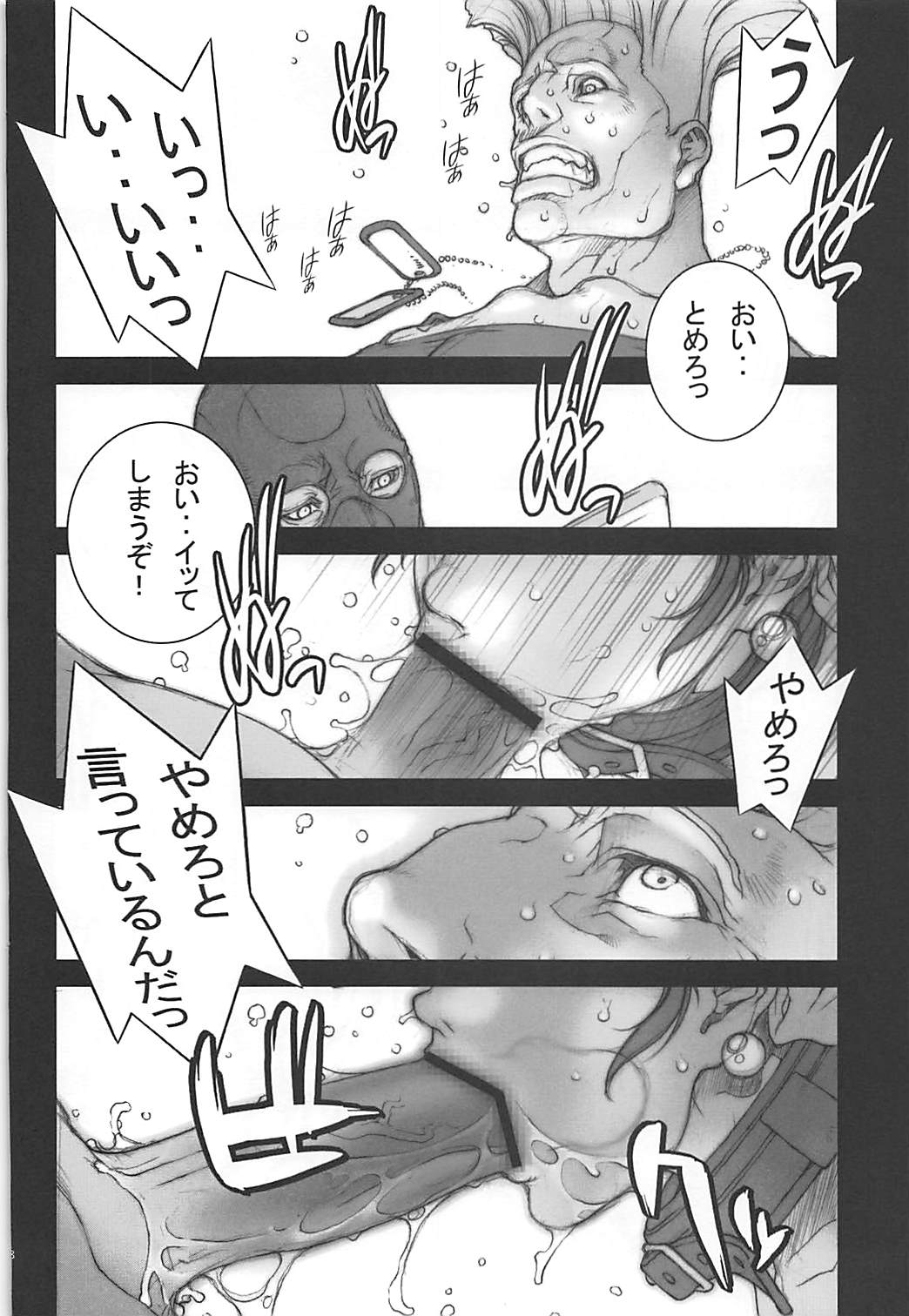 はるまつり壱 49ページ