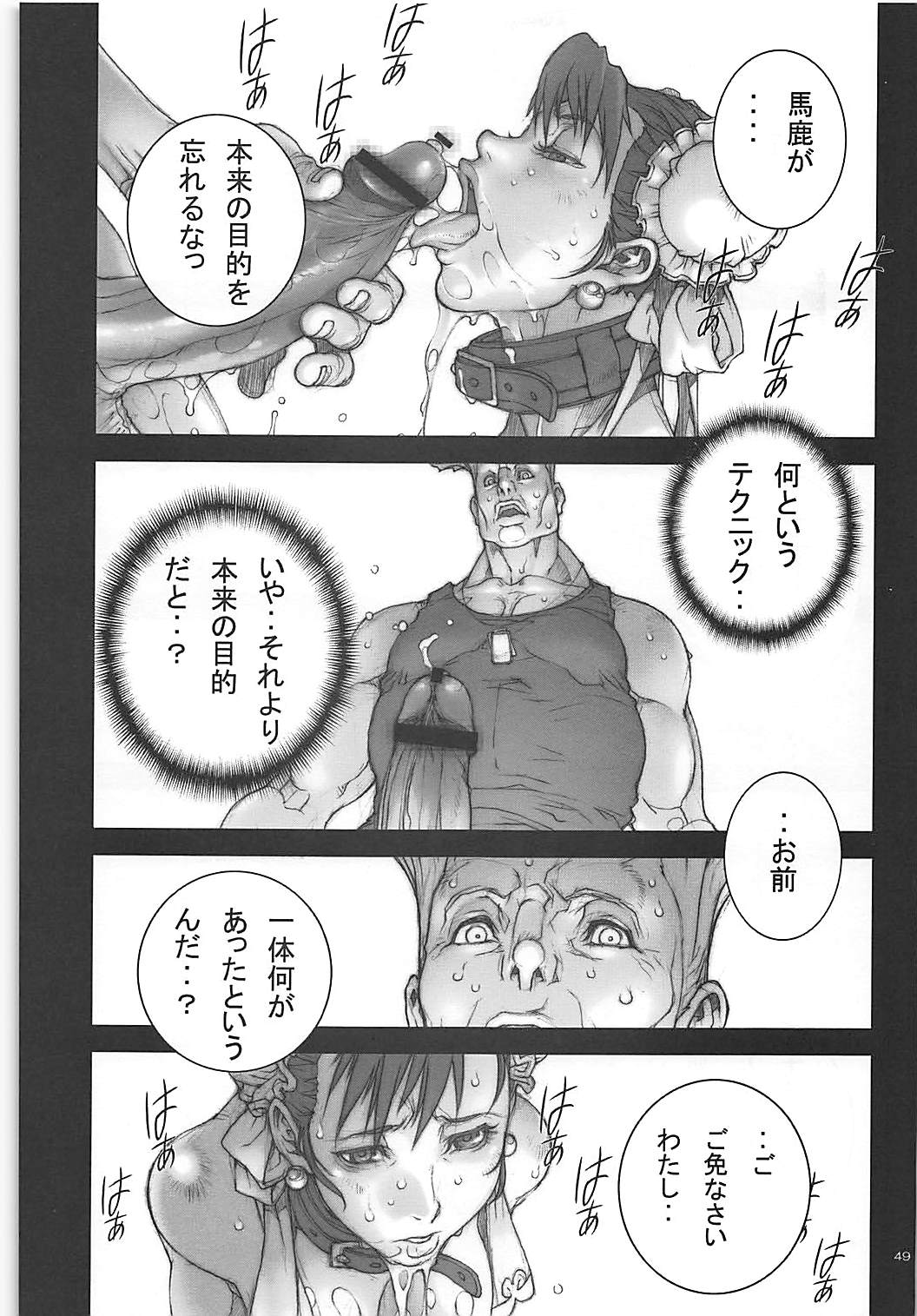 はるまつり壱 50ページ