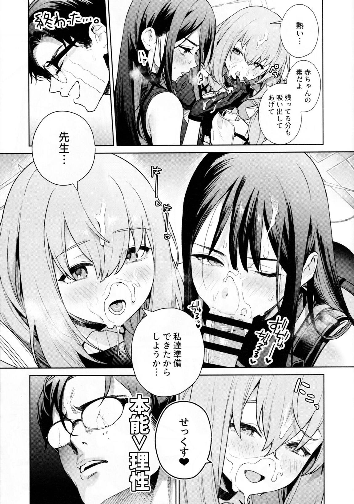 サオリとアツコにお勉強教える本 10ページ
