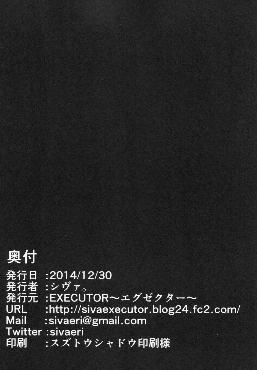 もぎゅっと”bath”で接近中 25ページ