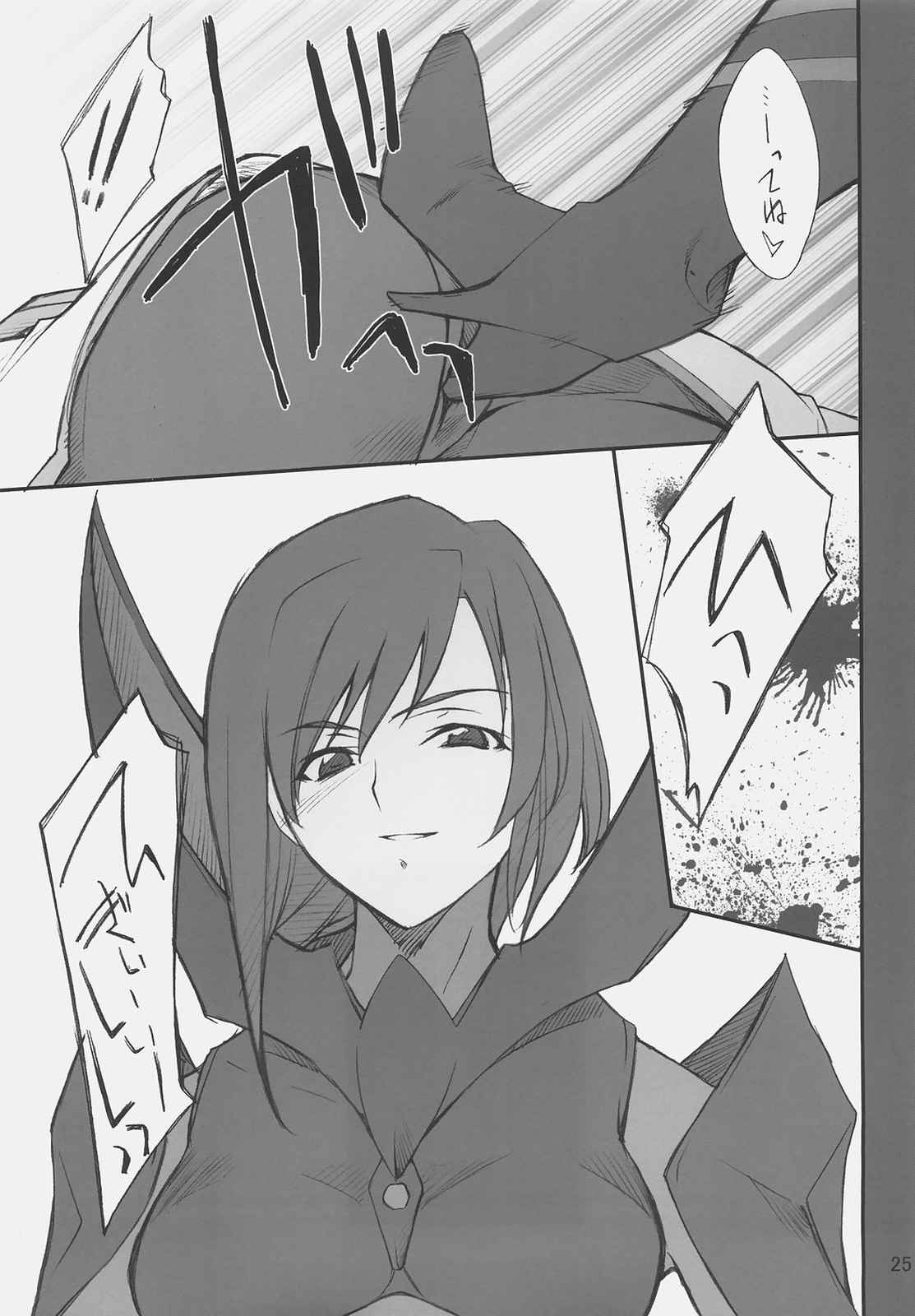 乙女のないしょ トモエちゃんといろいろ… 24ページ