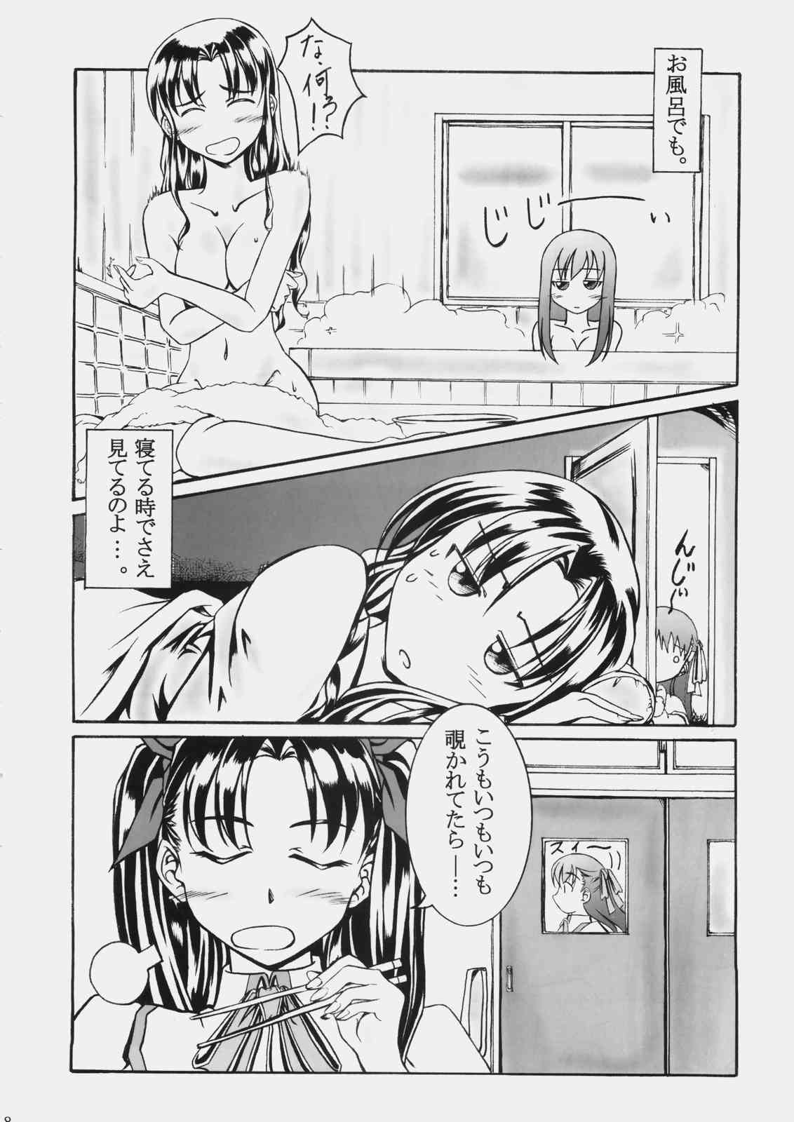 One’s Eyes ㈽ 7ページ