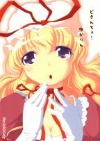 どきんちょ!ゆかりん