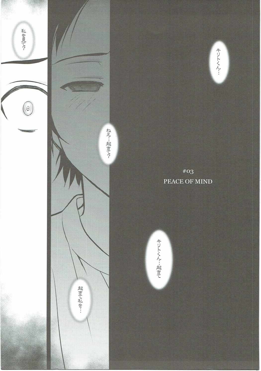 スレイブアスナオンデマンド Book3 2ページ