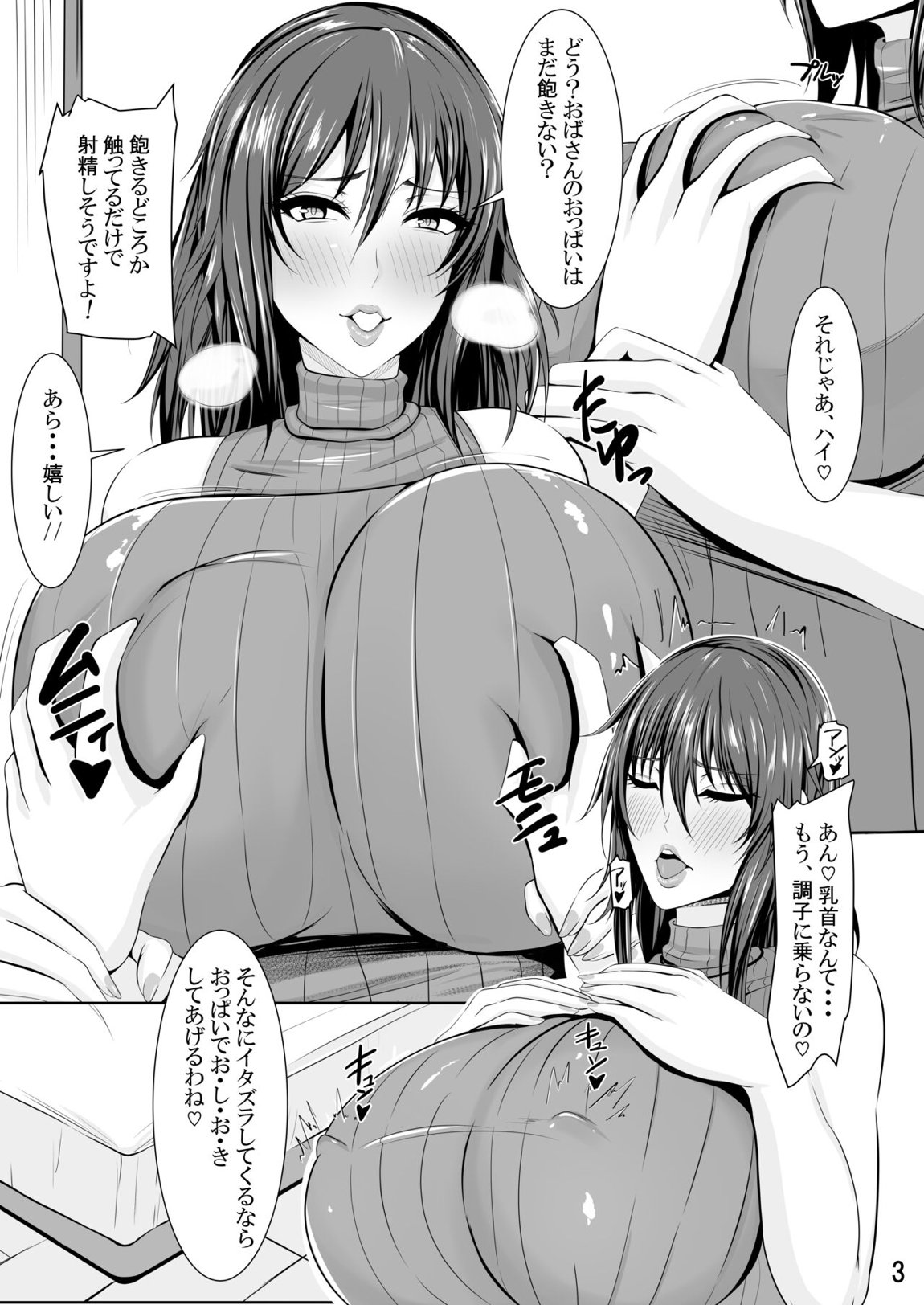 水○不知火の牝の顔 4ページ