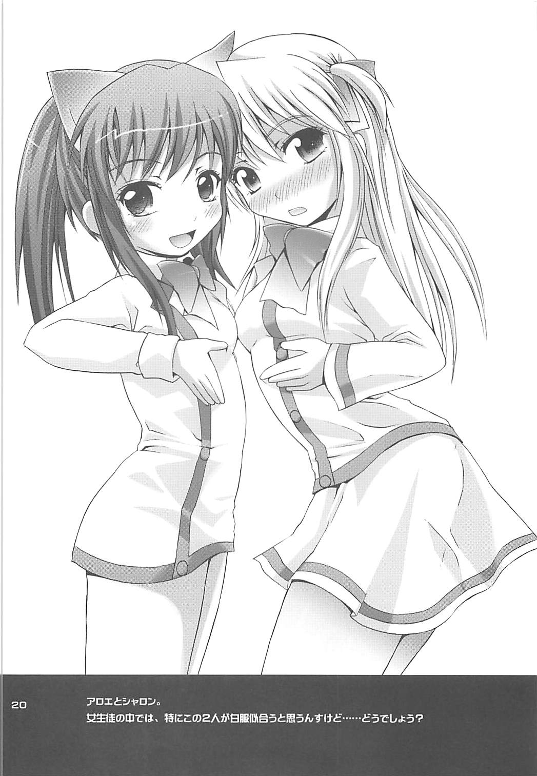 サツキといっしょ 19ページ