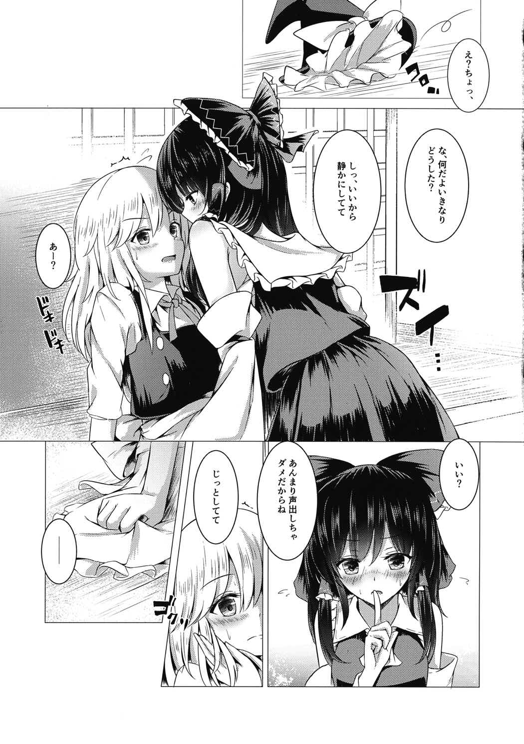 ever since 6ページ