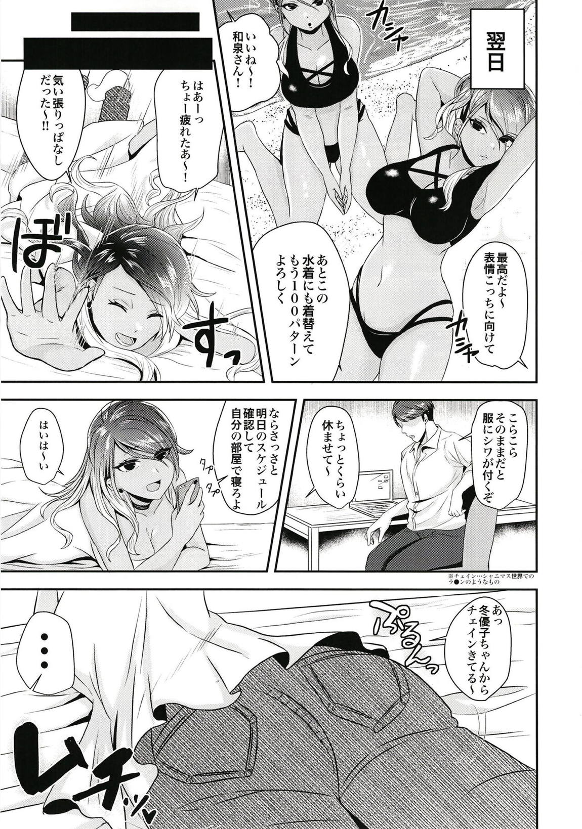 孕愛依 4ページ