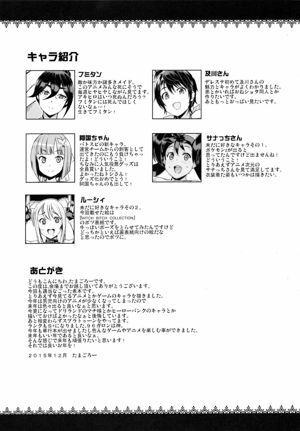 NKDC Vol 3 11ページ