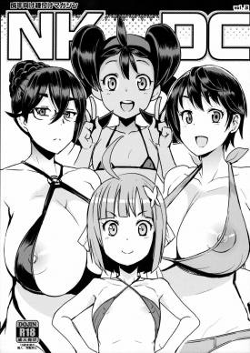 NKDC Vol 3