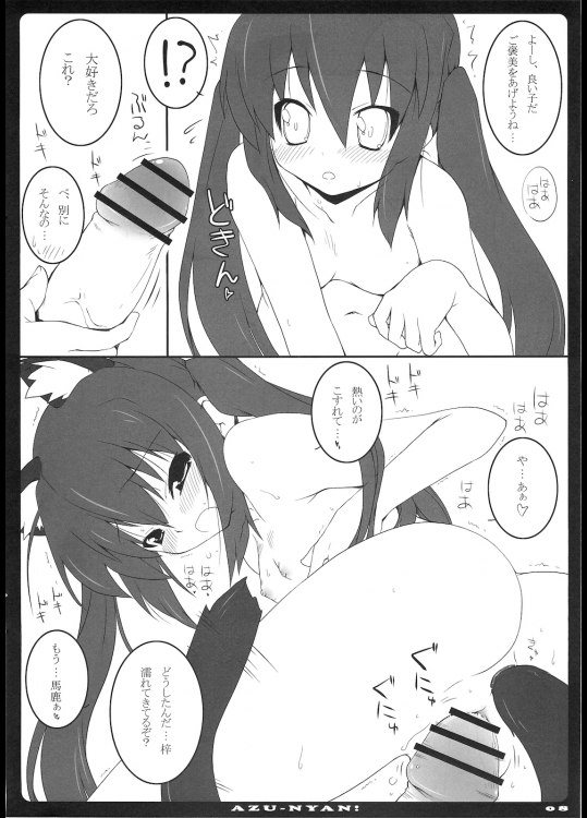 ORE-YOME 02 7ページ