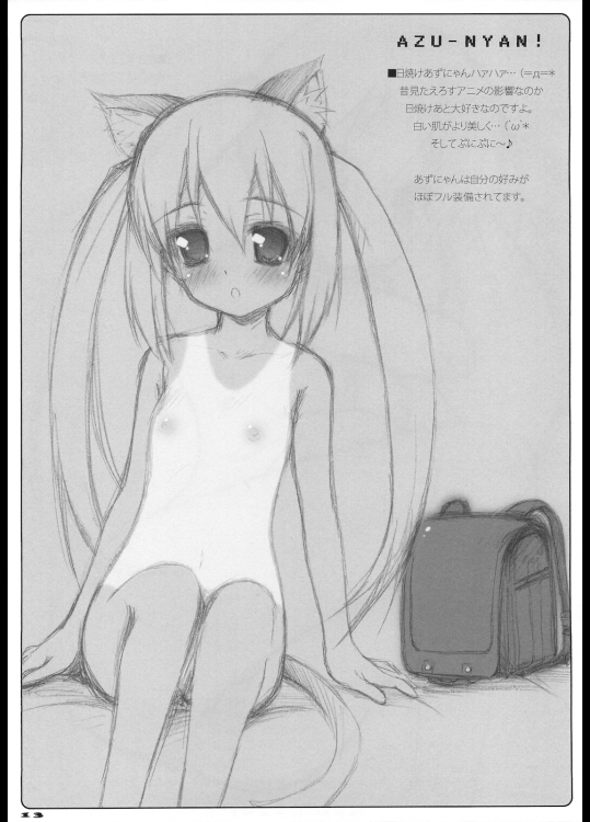 ORE-YOME 02 12ページ
