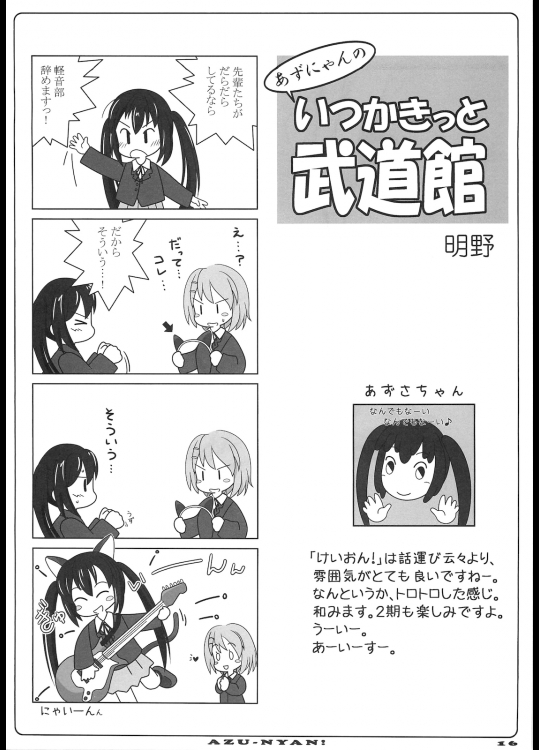 ORE-YOME 02 15ページ